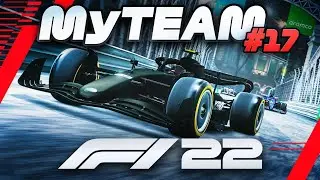F1 22 My Team Career Mode Part 17: MY TWITCH COMMUNITY DISTRACTS ME SO MUCH