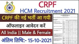 CRPF HCM Recruitment 2021 | CRPF HCM Vacancy 2021 | crpf bharti 2021 | crpf exam date