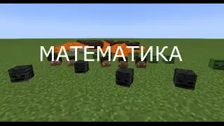 Майнкрафт но как я УЧУСЬ