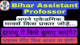 Bihar Assistant Professor Interview