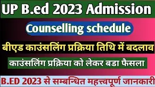 UP B.ED Counselling Date extended, काउंसलिंग प्रक्रिया में बदलाव, काउंसलिंग को लेकर एक बडा फैसला,