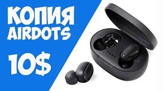 TWS НАУШНИКИ A6S - СТОИТ ЛИ ПОКУПАТЬ КОПИЮ Redmi Airdots + КОНКУРС!