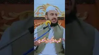 قرب خدا کیسے مل سکتا ہے