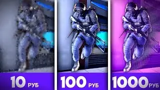 ЗАКАЗАЛ МУВИК ЗА 10, 100, 1000 РУБЛЕЙ (C-OPS)