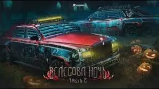 Хэллоуинское Обновление на Hassle Online/Radmir Rp/Радмир Рп