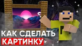 📷 Как сделать картинку на сервере | Обзор плагина Custom Images