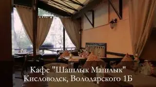 Обстановка в кафе 