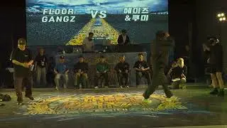 FLOOR GANGZ vs 헤이즈&쿠미 / TOP8 / Bboy Battle / 2023 SDF