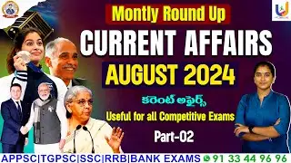 AUGUST CURRENT AFFAIRS 2024 ROUND UP | APPSC | TGPSC | part-02 | UPTTAKE JOBS