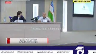 Kirish imtihonlari qachon bo‘lishi ma’lum emas, u sentyabrda o‘tkazilishi ham mumkin