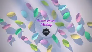 Барномаи телевизионии "Назаре ба зиндагӣ" барои ҳастии пурэъҷози Зан-Модар бахшида шудааст.(Қисми 2)