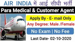 Air India Recruitment 2020 | Air India Vacancy 2020 | AAI Recruitment 2020, Airport Job Vacancy 2020