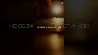Пока мы здесь , не поможет и 112 