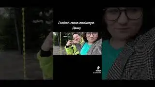 #романтично