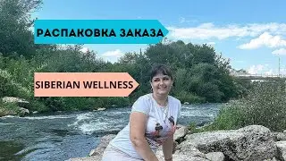 #Сибирское