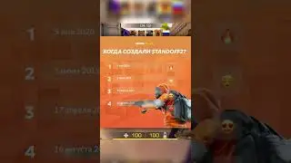 ВОПРОСЫ ПО ИГРЕ СТАНДОФФ 2 