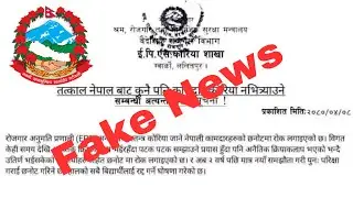 EPS Fake News | Be aware 