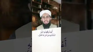 Saman ki hifazat k lia wazifa ✅ 