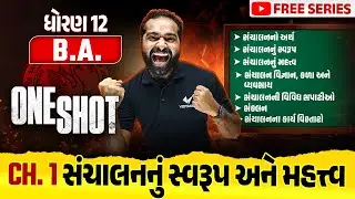Complete Std 12 BA Ch 1 in ONE SHOT | BA Full Chapter 1 Revision | Board Exam 2025