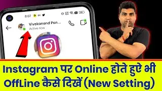 Instagram पर Online होते हुऐ भी Offline कैसे दिखें 🟢 | instagram ka active status off kaise kare🔥