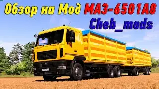 Обзор на Мод МАЗ-6501А8 для Farming Simulator 22