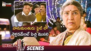 Prudhvi Raj Hilarious Comedy Scene | Raja The Great Telugu Movie | Ravi Teja | Mehreen Kaur