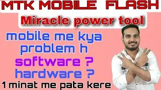 HOW TO FLASH MTK MOBILE IN MIRACLE POWER TOOL | how to flash mi 9 in miracle power tool |