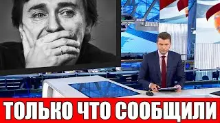 Умер Внезапно..Ушёл из Жизни Легендарный Актер Театра и Кино