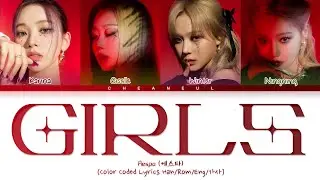 aespa 'Girls' Lyrics (에스파 Girls 가사) Color Coded Lyrics