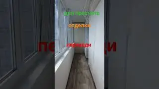 отделка балкона в гипсокартон под покраску