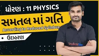 STD 11 Physics Ch 3 | All Examples explained in Detail | samtal ma gati |  class 11 phy ch3 examples