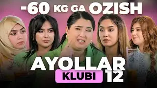 Ozish turlari va qizlarimizni o’z tajribasixaqida suhbat.