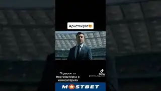 Моргенштерн обосрал Зеленского #shorts #моргенштерн #алишер #рекомендации #morgen