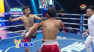 ផល សុីឡុង  🇰🇭 Vs 🇹🇭 ហ្វែនឆាន់ TKD