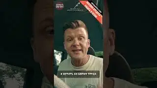 НЕ ПОДСАСЫВАЙ у государства. 2 серия #покиньтевагон #работавчехии #ипотекавчехии #кредиты