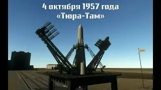 PS-1 Launching