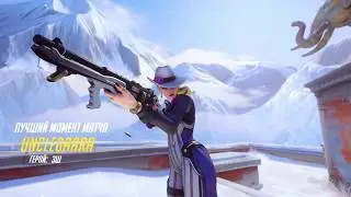 Ashe funny moment