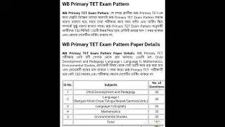 WB Primary TET 2024 Exam Pattern #tet2024 #wbtet