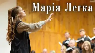 Марія Легка. Дніпровська академія музики | #choirDpUa