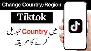 Tiktok me country kaise change kare | How to change region in tiktok | Change country in tiktok