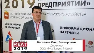 Беспалов Олег Викторович, Директор компании ООО «Буш Вакуум Руссиа»