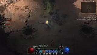 Diablo IV, Дюрик 200лвл.