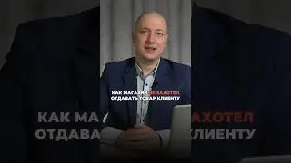 Магазин НЕ ЗАХОТЕЛ ОТДАВАТЬ товар  #юрист #инфобизнес #право #юридическаяпомощь #кейсы