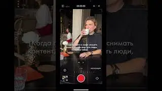 Умею фоткать везде и красиво 💕 #декрет #отношения #визуал #контент