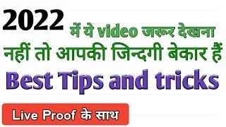 4 settings ऐसी जो कोइ नहीं बताएगा || 4 tricks and tips !! कोई नहीं जानता है  tricks and tips