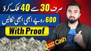Earn Money From Ads | Click To Earn Money From Website | Ads Watching Website