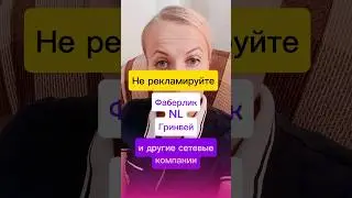 Про обучение на тг канале по ссылке в шапке профиля #siberianwellness #сибирскоездоровье