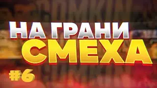 На грани смеха. Шкуру мне отдай! Red Dead Dedemption 2