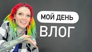VLOG один день жизни со мной  / тренировка в Неве 33 / работа в мастерсокой
