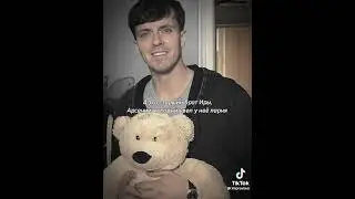 ВАХАХПХАХАХ #артон #антоншастун #арсенийпопов